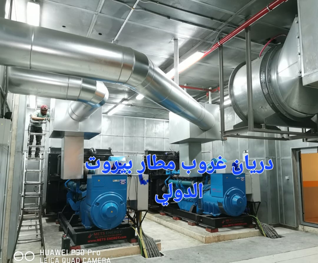 Beirut International Airport — Generator Room