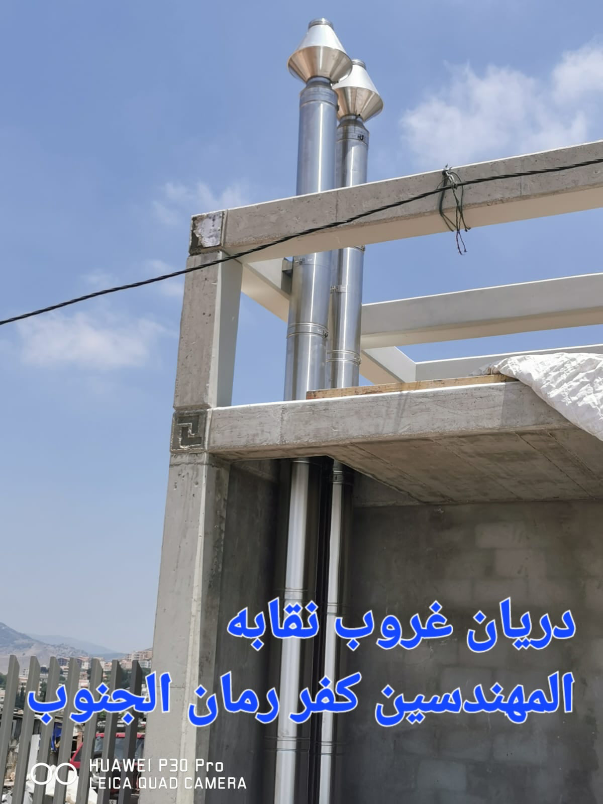 Engineers Syndicate — Kfar Remen South