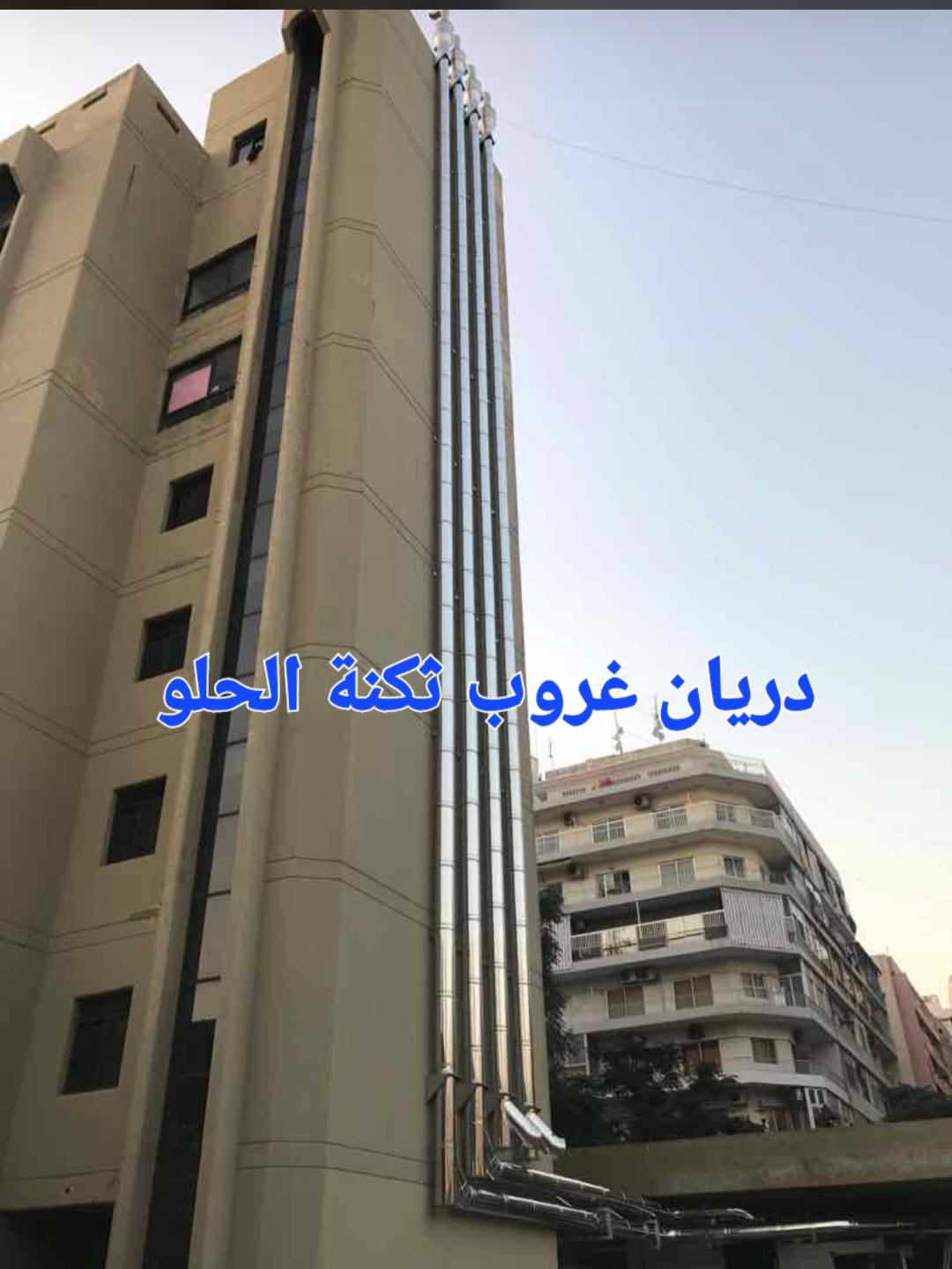 Tikneh El Helo — Vertical Exhaust Chimney System